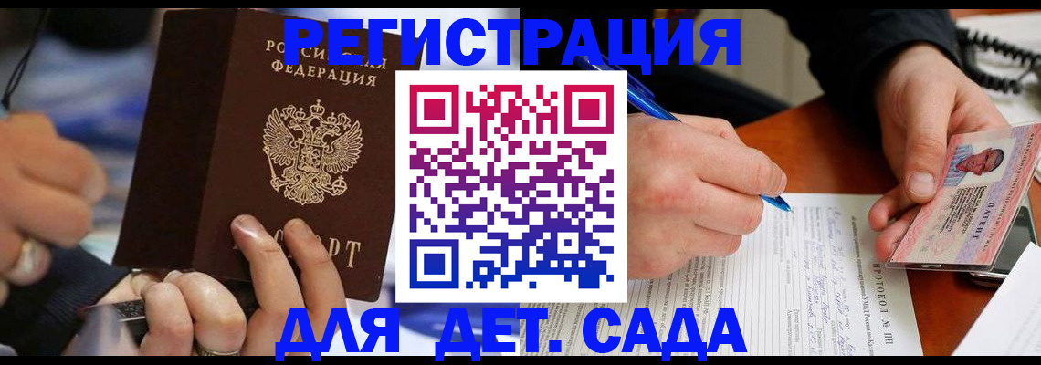 регистрация в Петров Вале