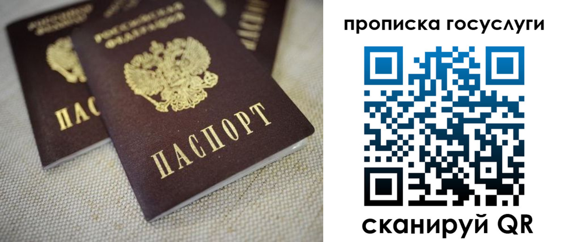 временная регистрация для всех в Петров Вале