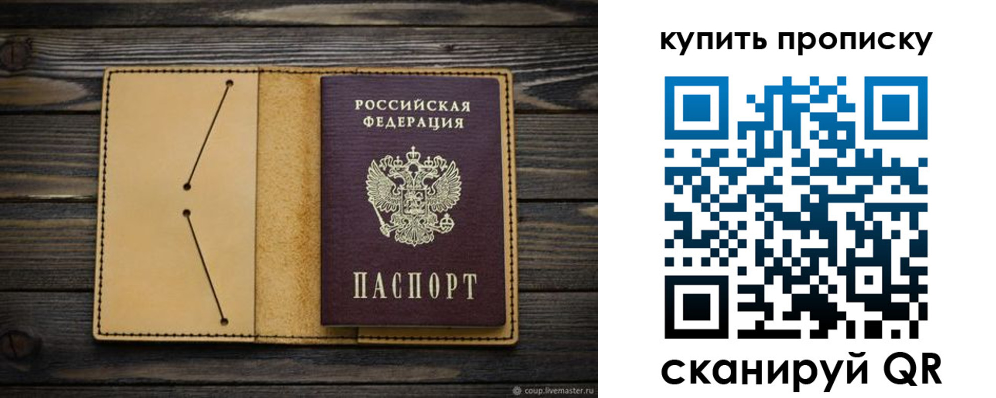 временная регистрация в квартире в Петров Вале