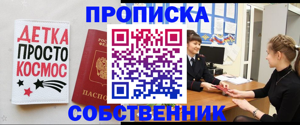 временная регистрация 2025 в Петров Вале