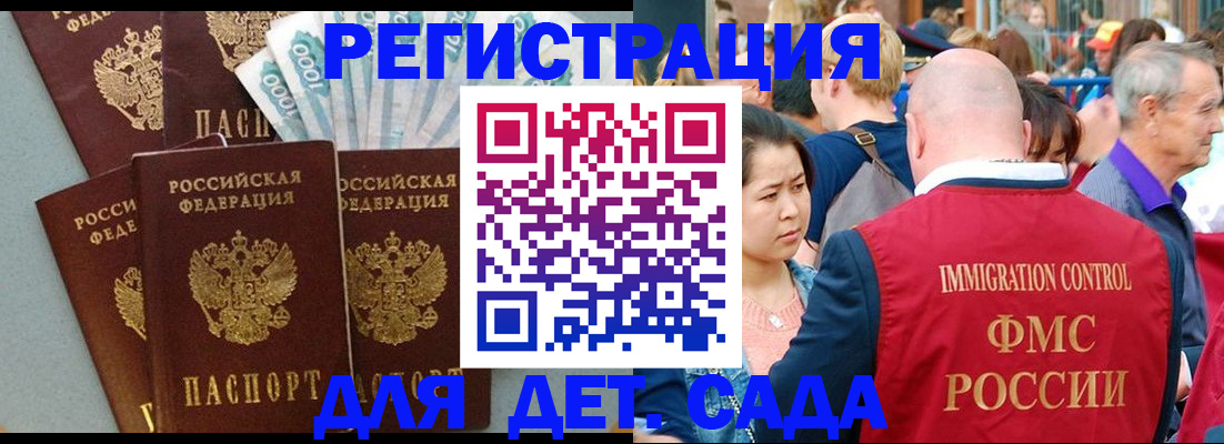 временная прописка в Петров Вале